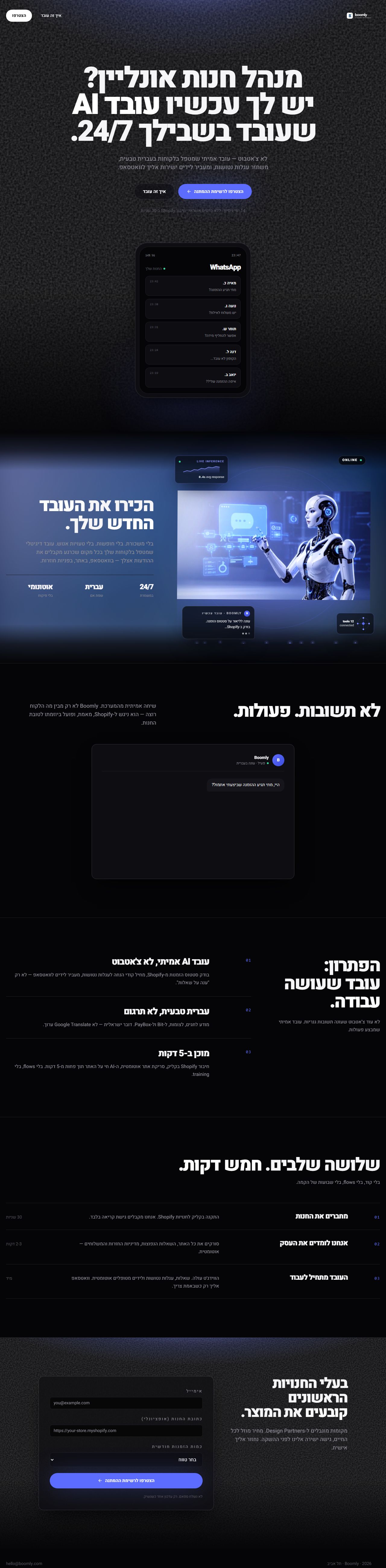 צילום מסך של Boomly