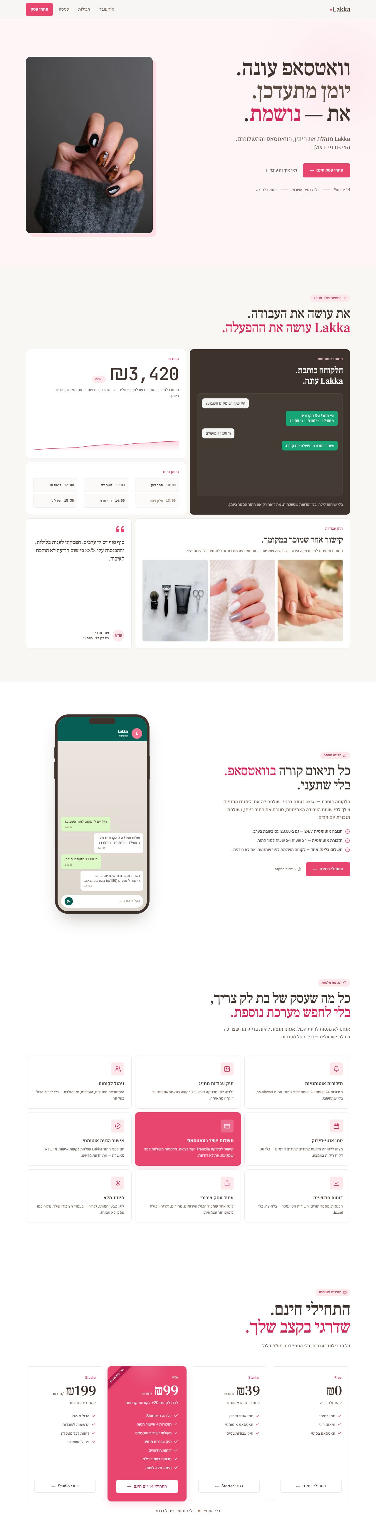 צילום מסך של Lakka